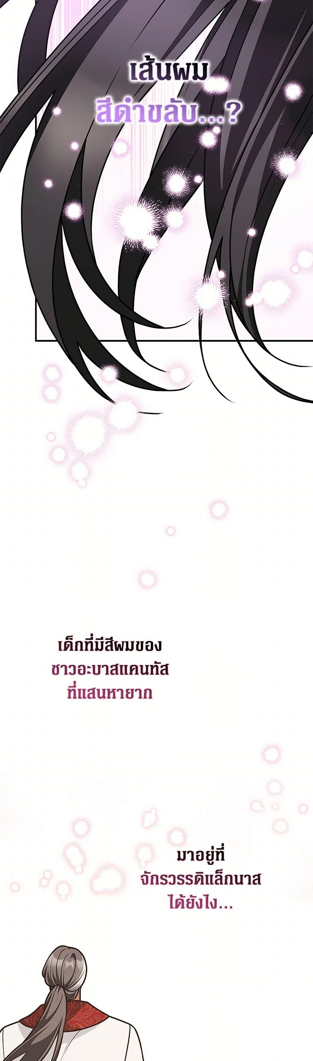 Friends Shouldn’t Act This Way ตอนที่ 59 14