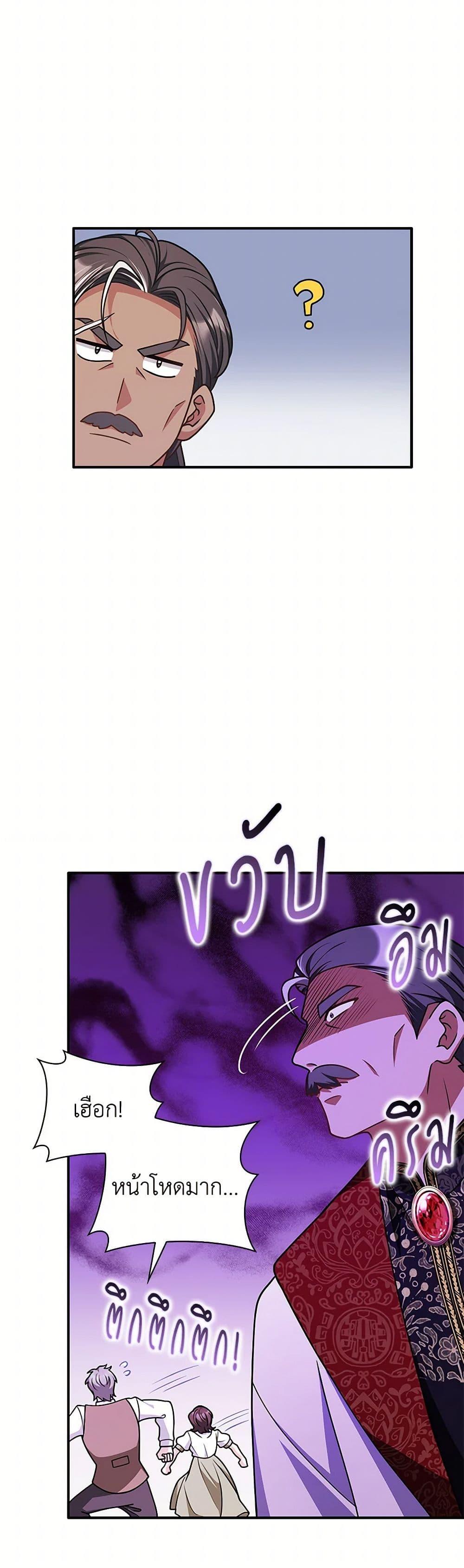 Friends Shouldn’t Act This Way ตอนที่ 59 10