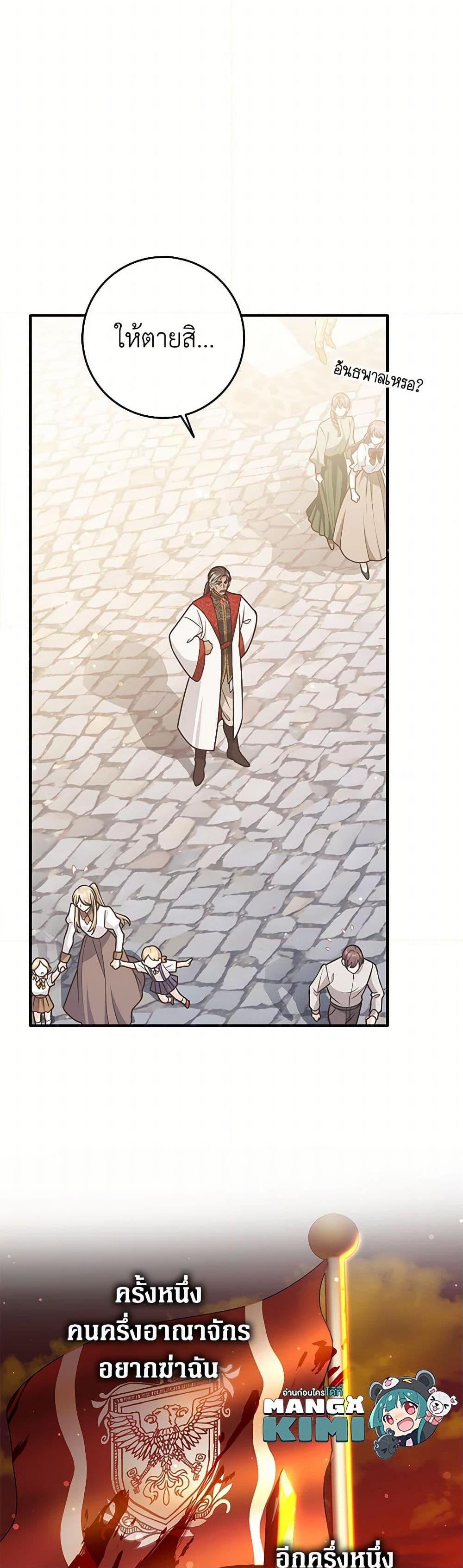 Friends Shouldn’t Act This Way ตอนที่ 59 11