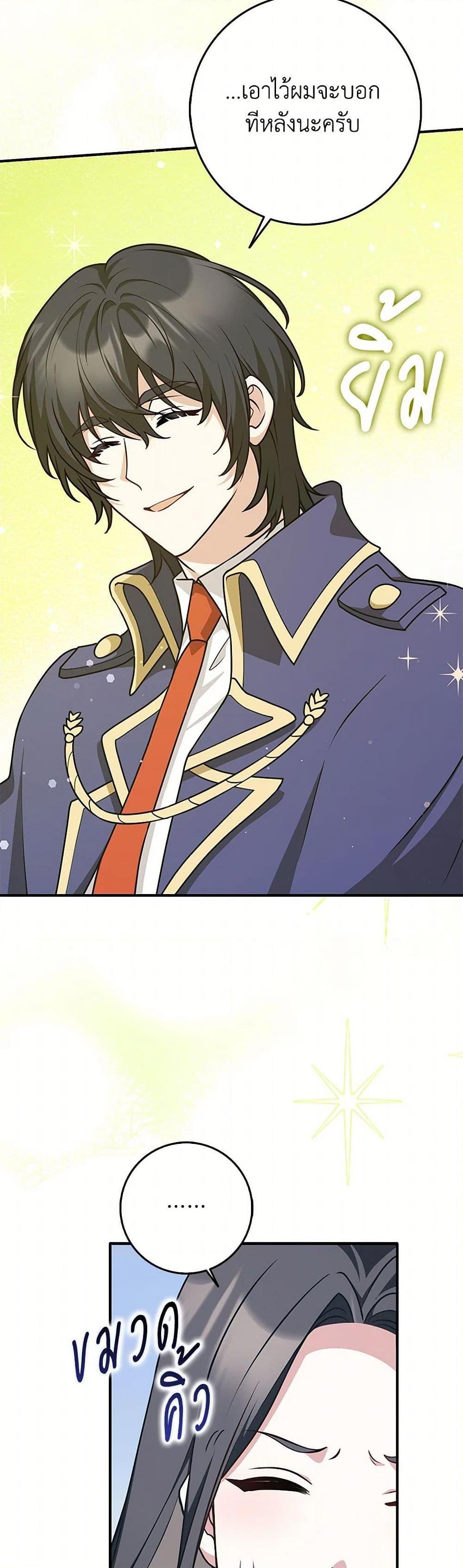 Friends Shouldn’t Act This Way ตอนที่ 59 5