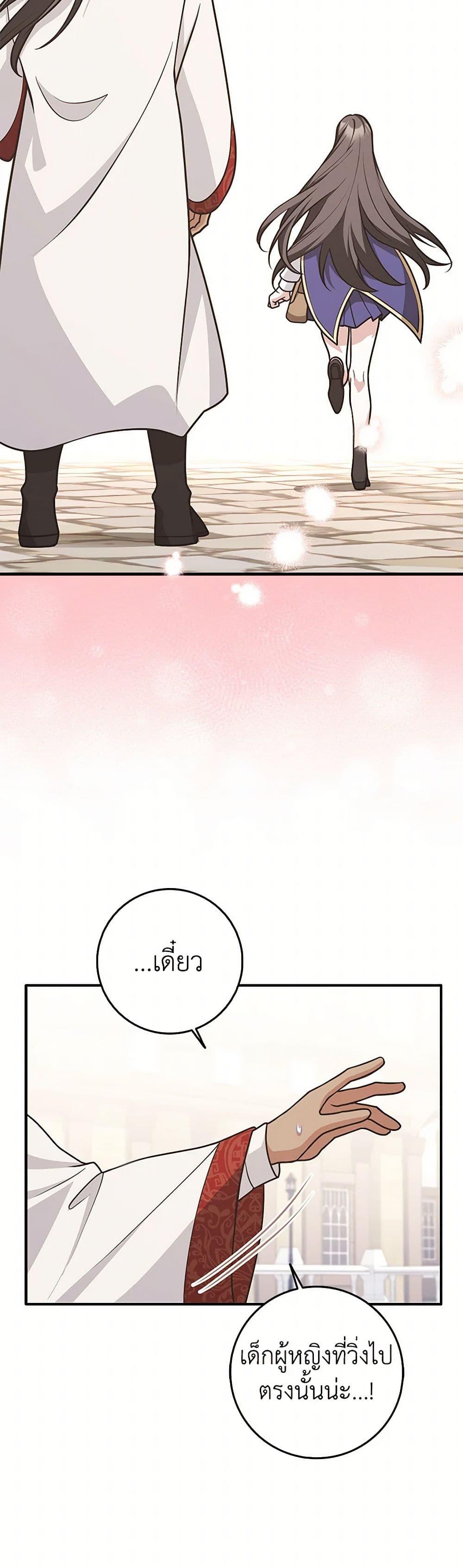 Friends Shouldn’t Act This Way ตอนที่ 59 15