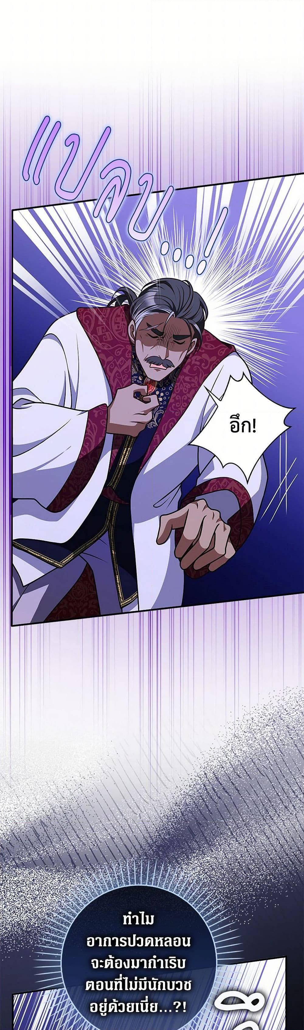 Friends Shouldn’t Act This Way ตอนที่ 59 16