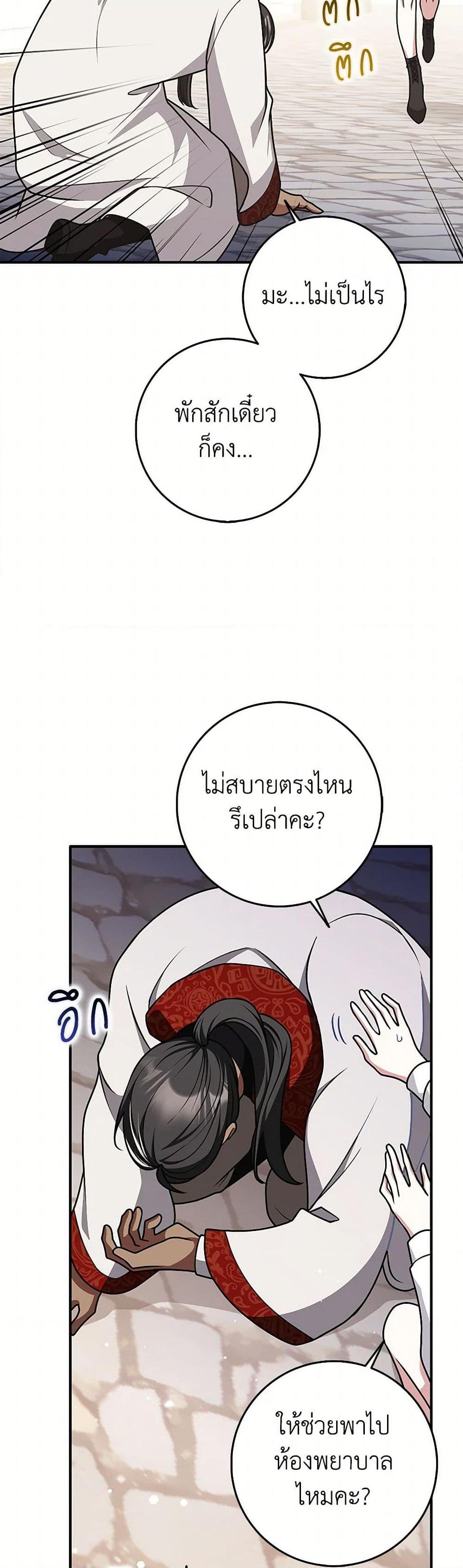 Friends Shouldn’t Act This Way ตอนที่ 59 18