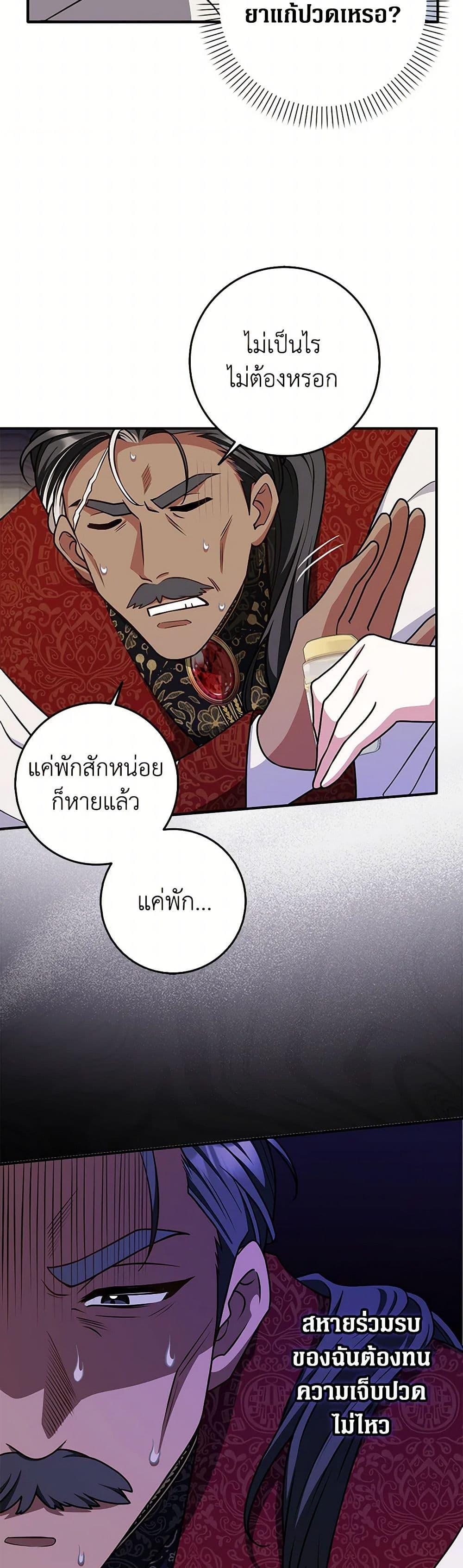 Friends Shouldn’t Act This Way ตอนที่ 59 20