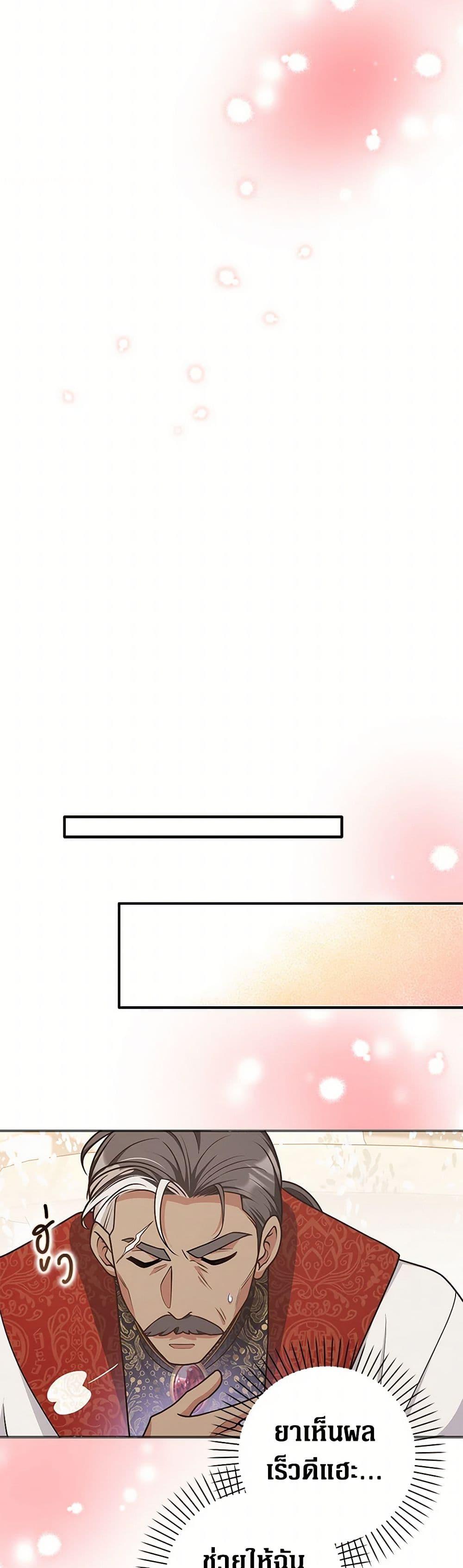 Friends Shouldn’t Act This Way ตอนที่ 59 26