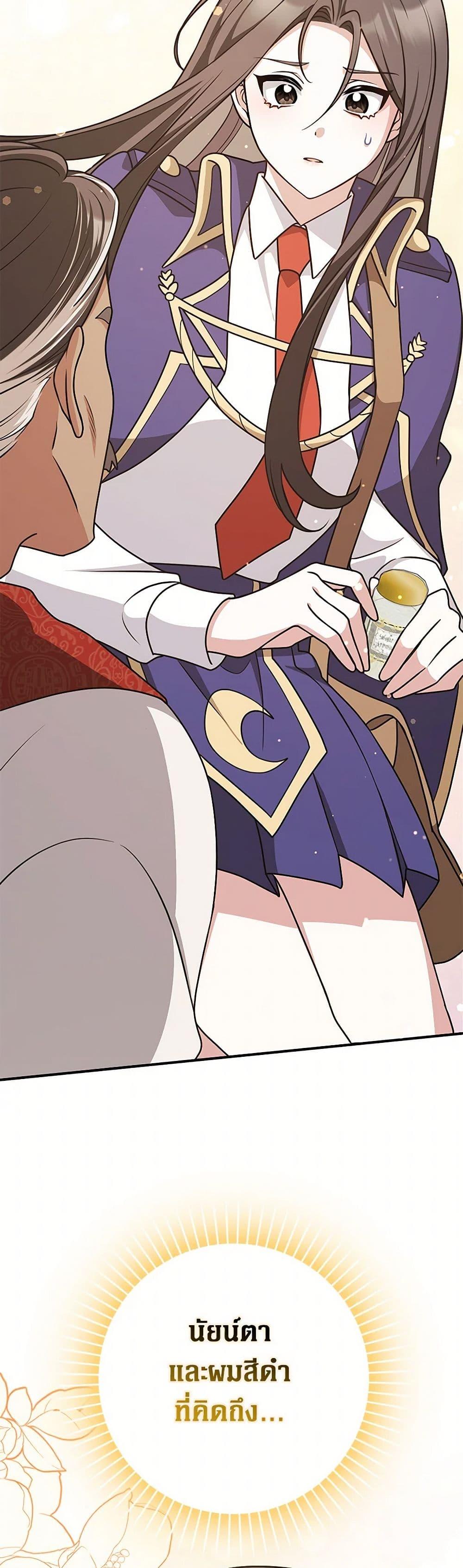 Friends Shouldn’t Act This Way ตอนที่ 59 23