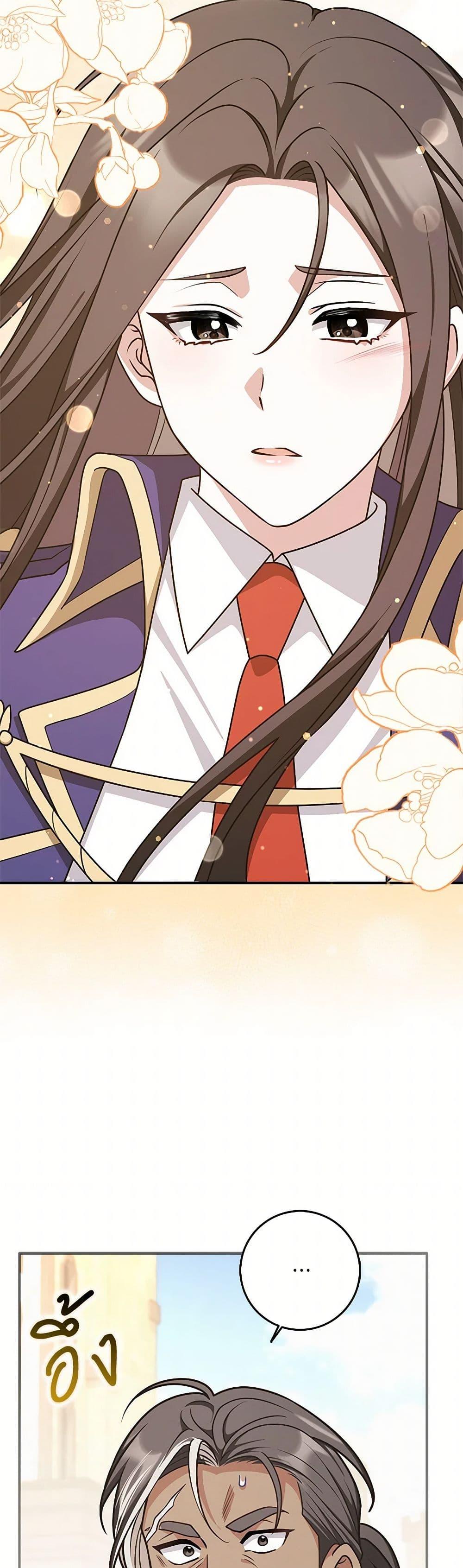 Friends Shouldn’t Act This Way ตอนที่ 59 24