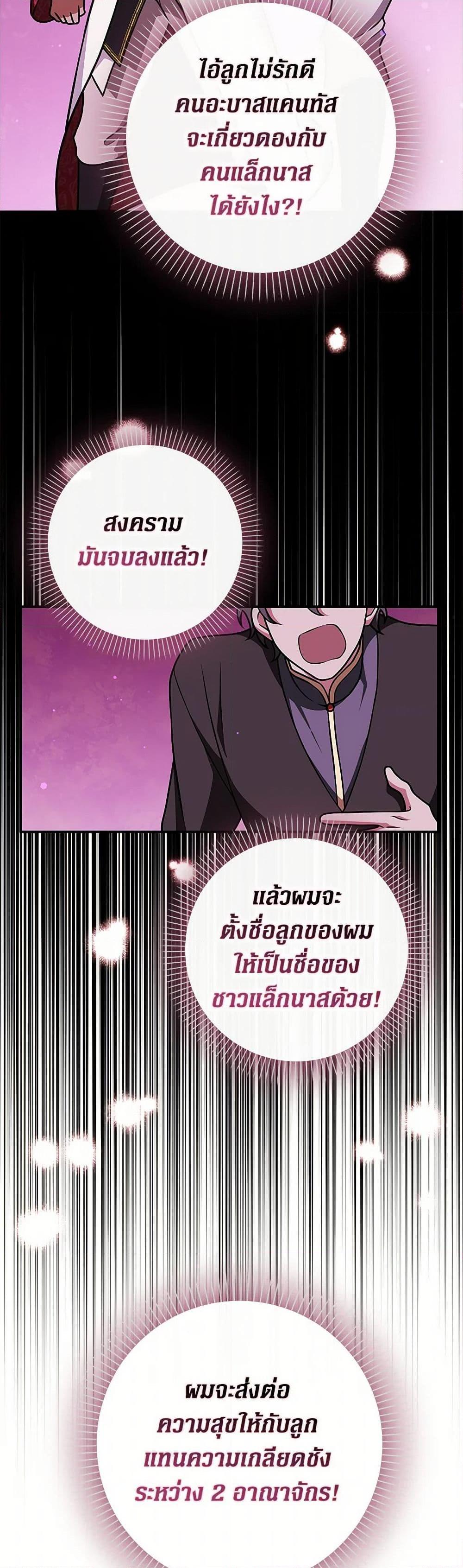 Friends Shouldn’t Act This Way ตอนที่ 59 29