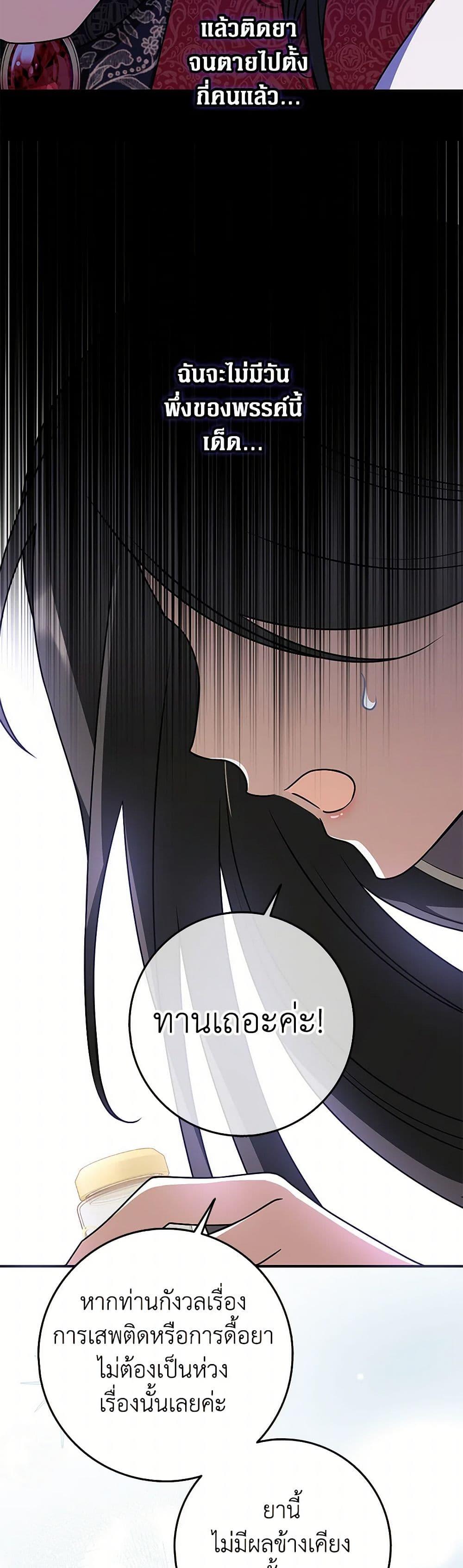 Friends Shouldn’t Act This Way ตอนที่ 59 21