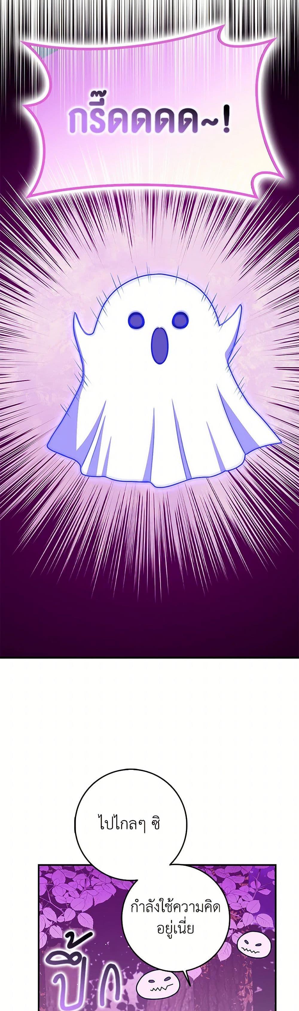 Friends Shouldn’t Act This Way ตอนที่ 59 34