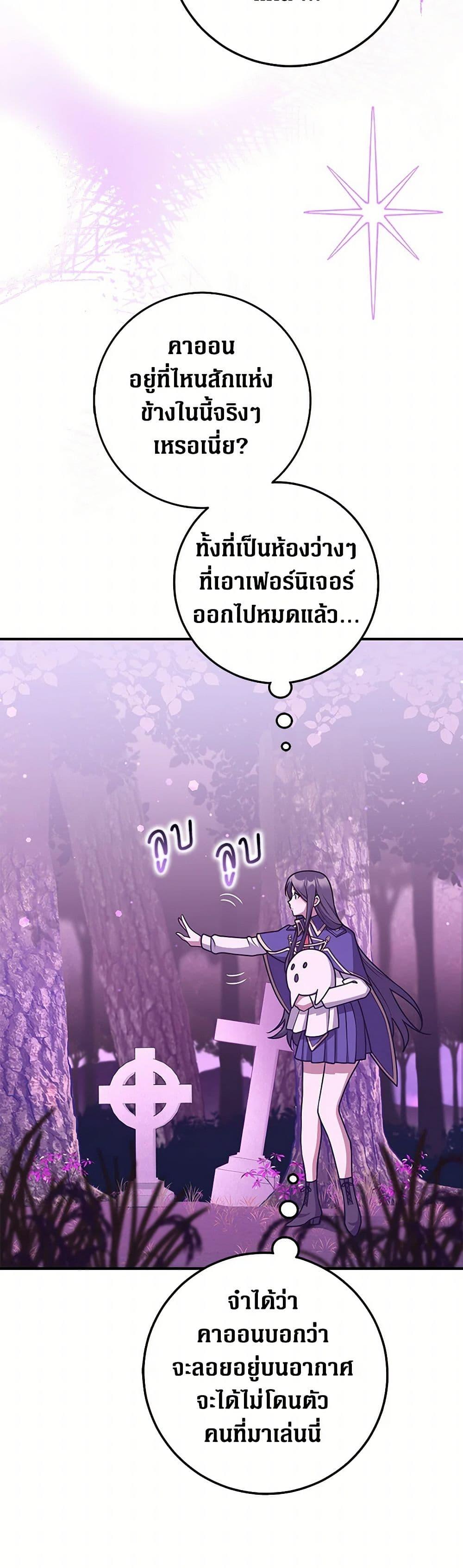 Friends Shouldn’t Act This Way ตอนที่ 59 38