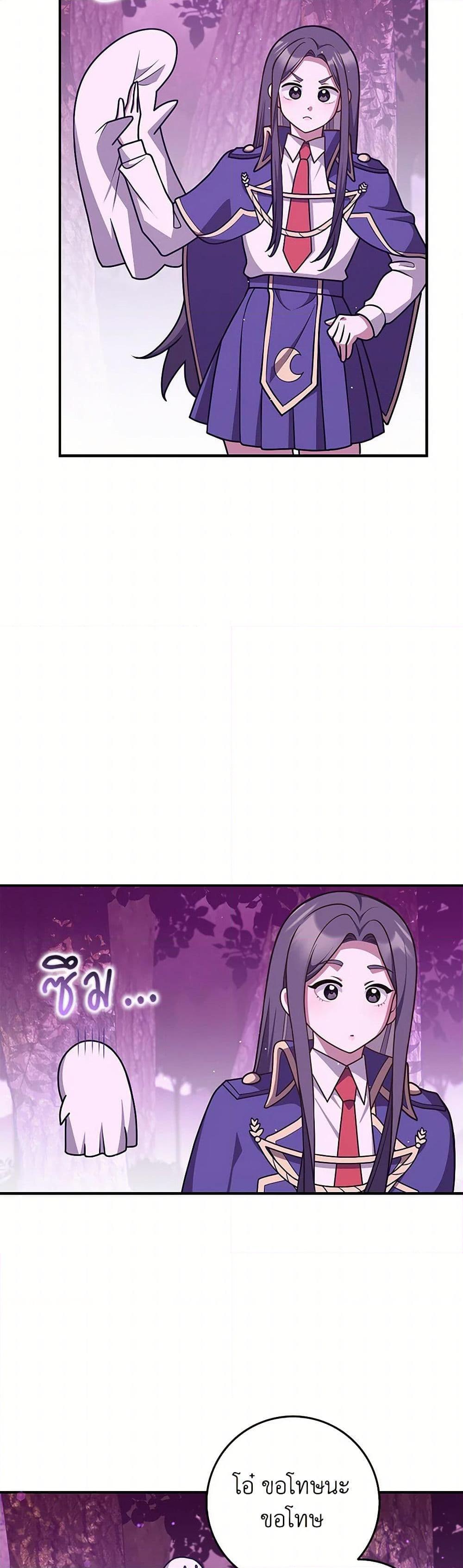 Friends Shouldn’t Act This Way ตอนที่ 59 35