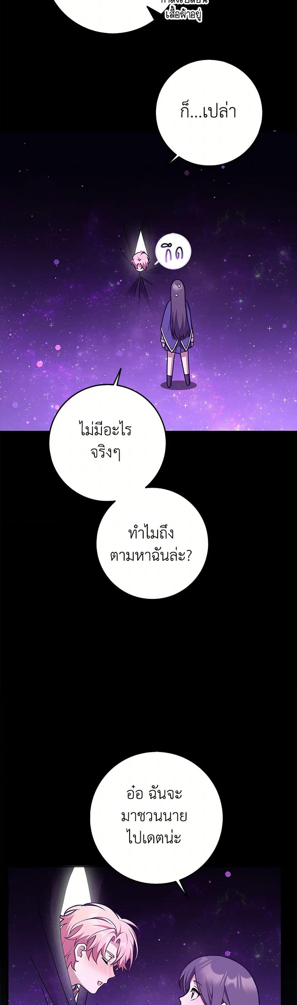 Friends Shouldn’t Act This Way ตอนที่ 59 43