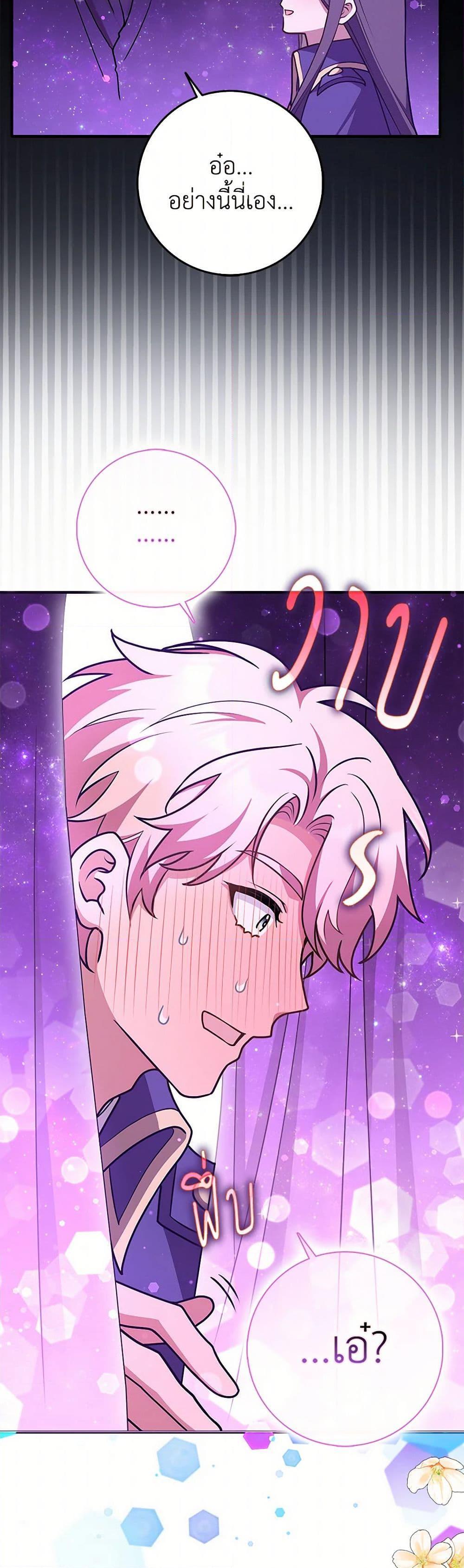 Friends Shouldn’t Act This Way ตอนที่ 59 44