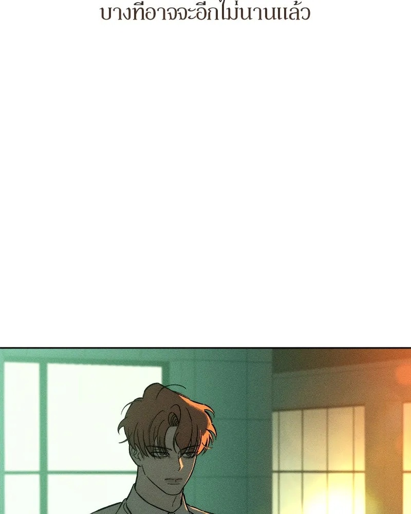 Tears on a Withered Flower ตอนที่ 11 160