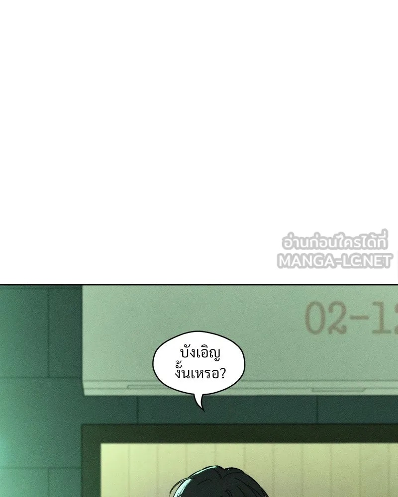 Tears on a Withered Flower ตอนที่ 11 162