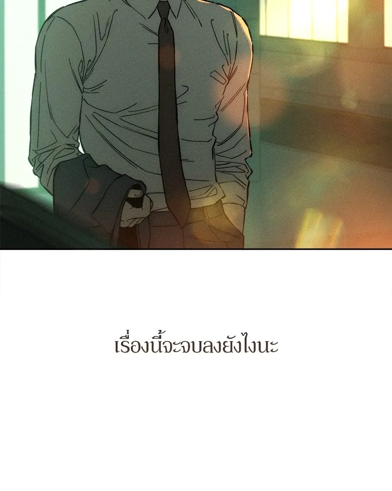 Tears on a Withered Flower ตอนที่ 11 161