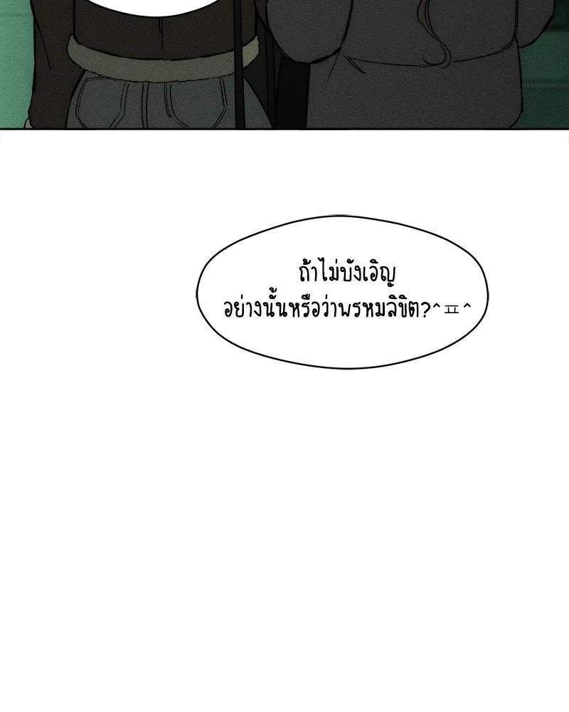 Tears on a Withered Flower ตอนที่ 11 164