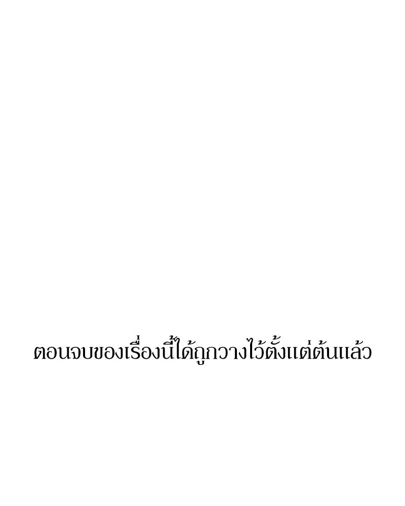 Tears on a Withered Flower ตอนที่ 11 169