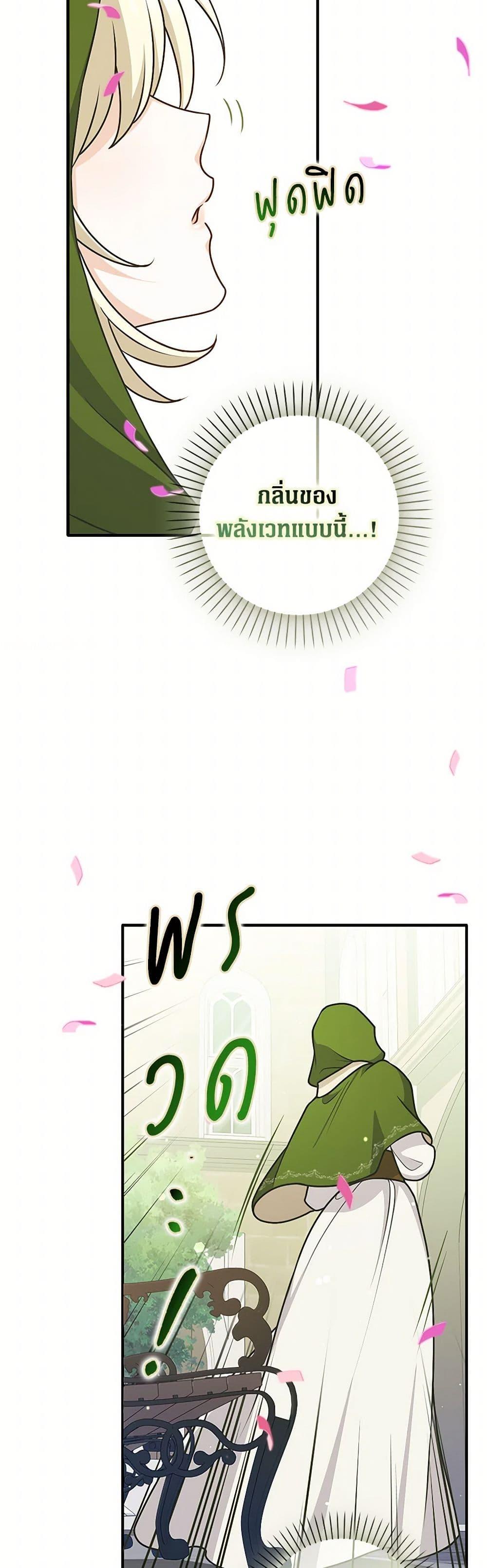 Friends Shouldn’t Act This Way ตอนที่ 60 3