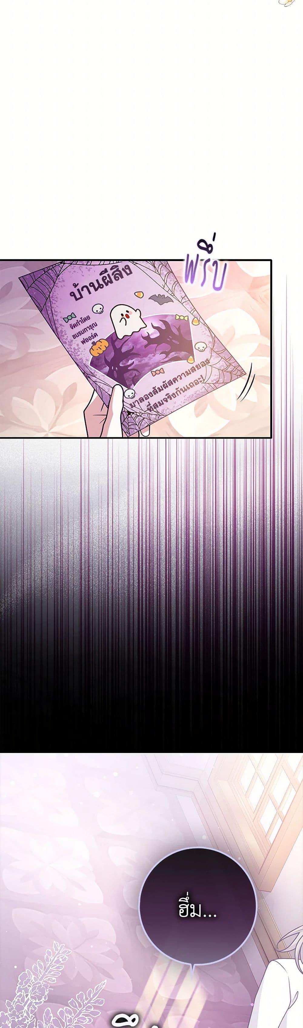 Friends Shouldn’t Act This Way ตอนที่ 59 49