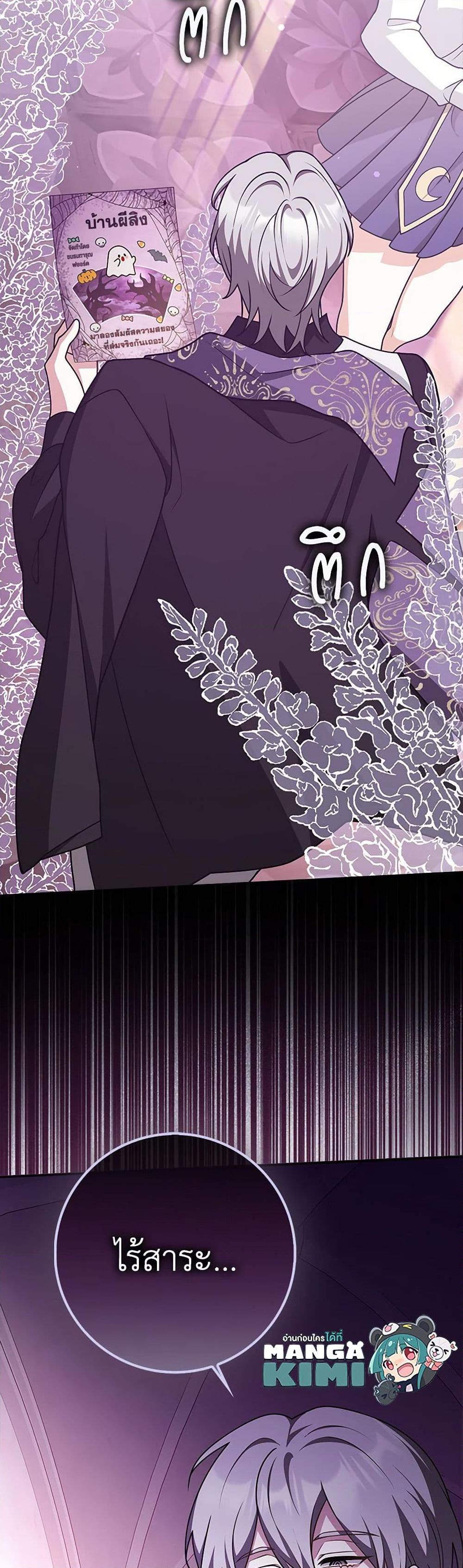 Friends Shouldn’t Act This Way ตอนที่ 59 50