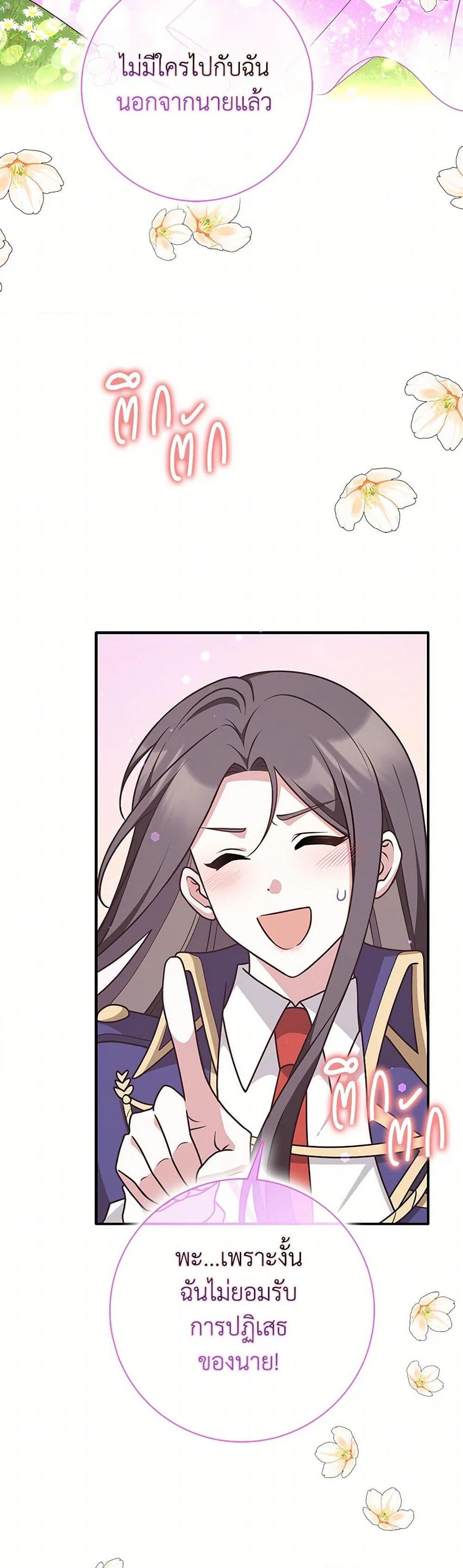 Friends Shouldn’t Act This Way ตอนที่ 59 46