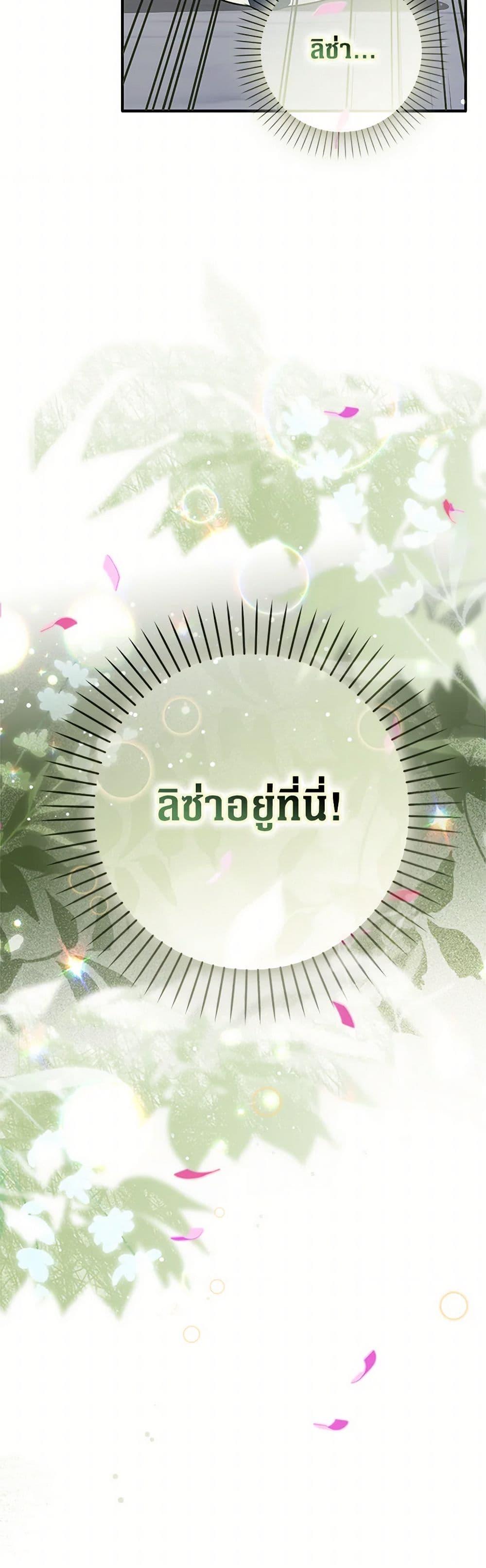 Friends Shouldn’t Act This Way ตอนที่ 60 4