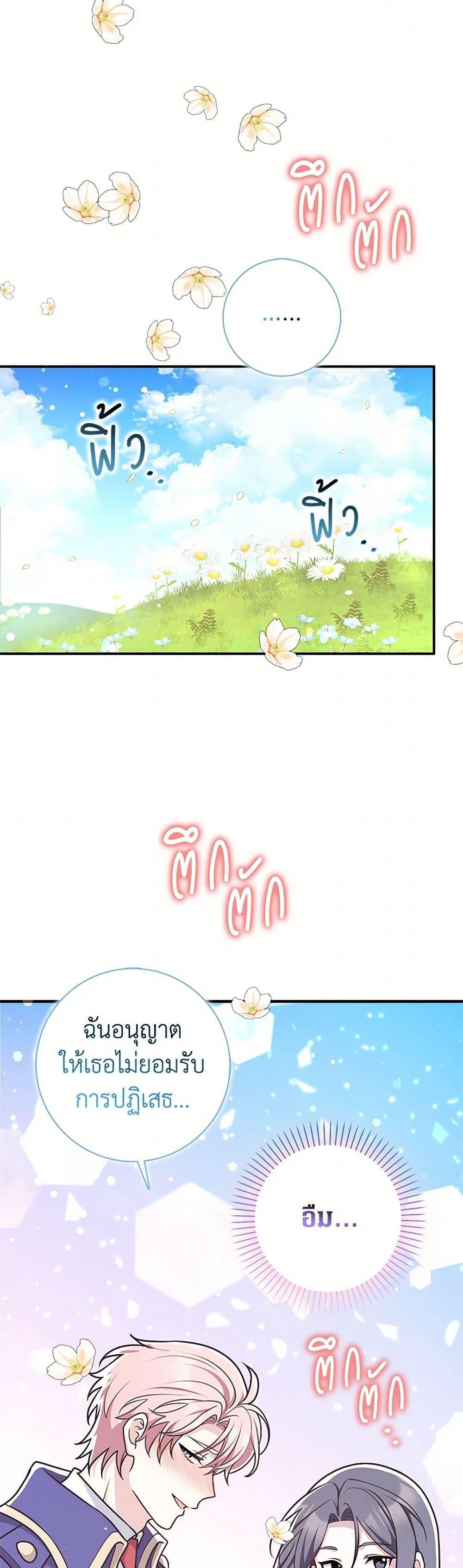 Friends Shouldn’t Act This Way ตอนที่ 59 47