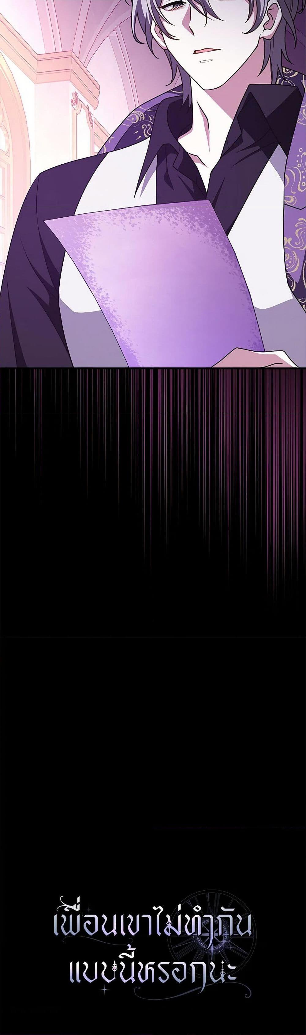 Friends Shouldn’t Act This Way ตอนที่ 59 51