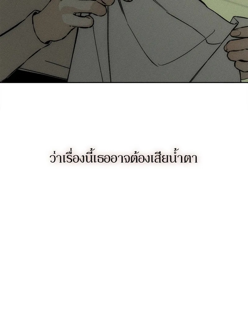 Tears on a Withered Flower ตอนที่ 11 173