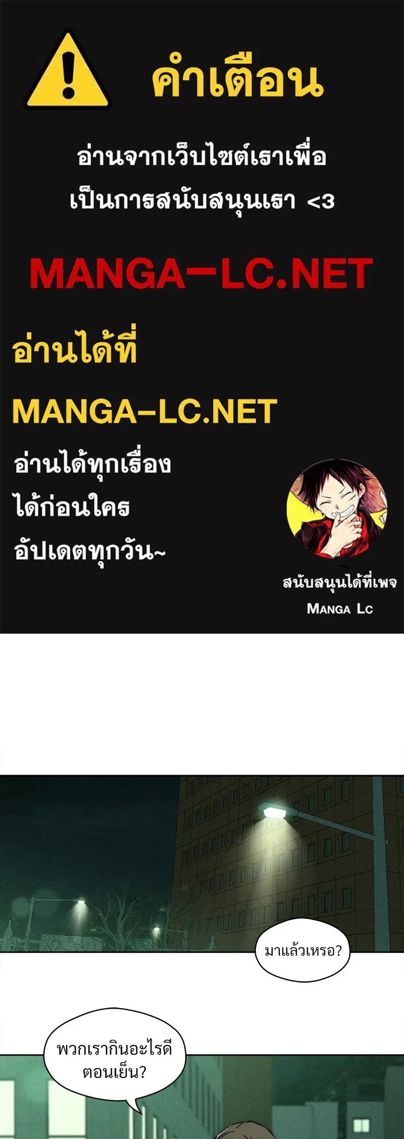 Tears on a Withered Flower ตอนที่ 12 1