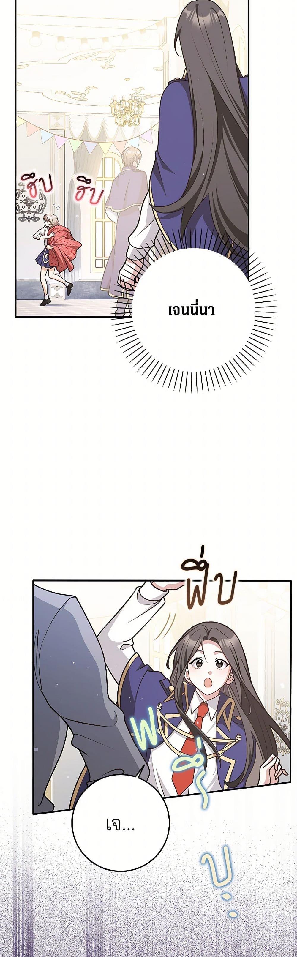 Friends Shouldn’t Act This Way ตอนที่ 60 7