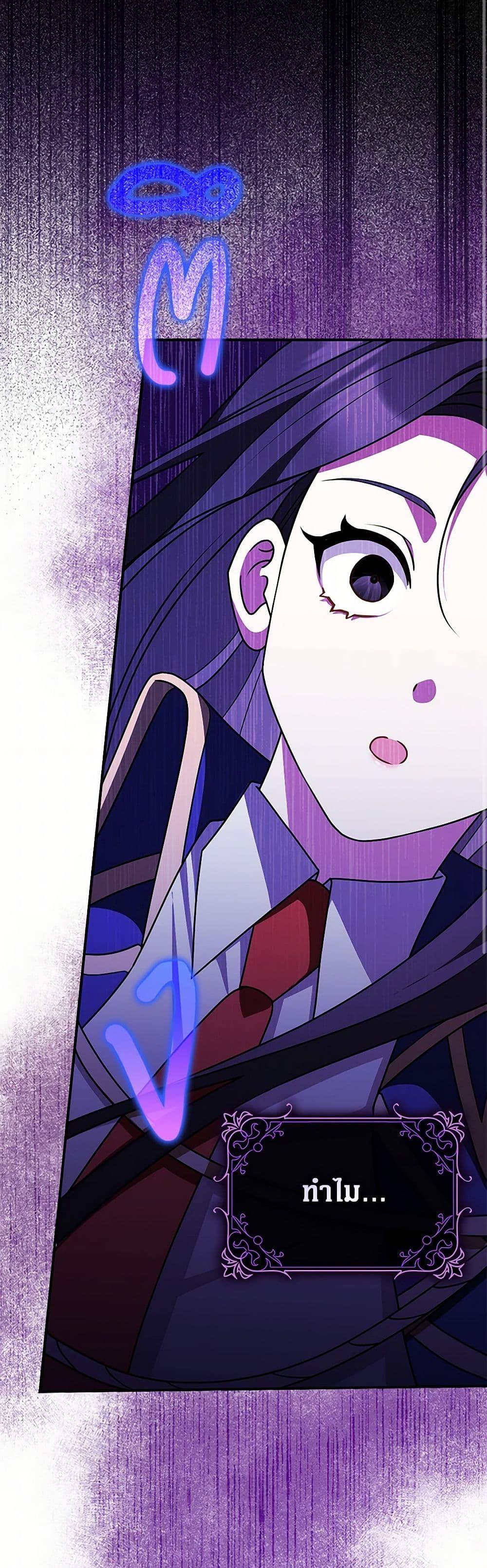 Friends Shouldn’t Act This Way ตอนที่ 60 9