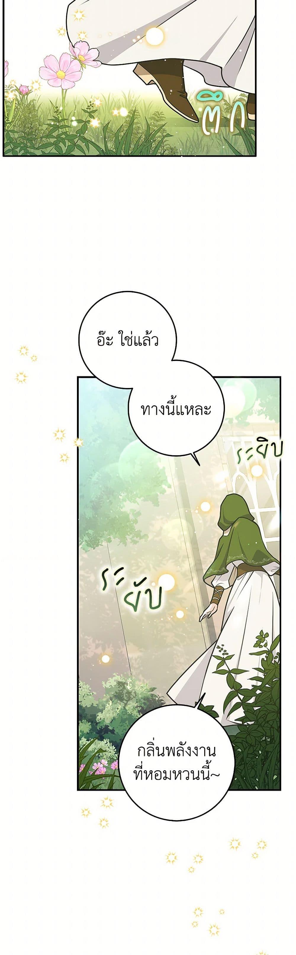 Friends Shouldn’t Act This Way ตอนที่ 60 11