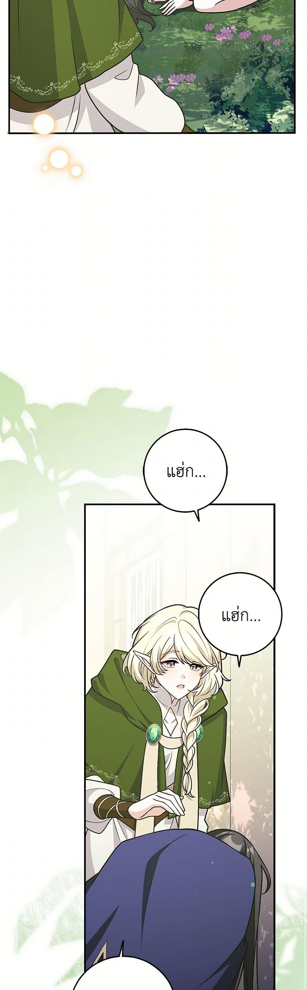 Friends Shouldn’t Act This Way ตอนที่ 60 15