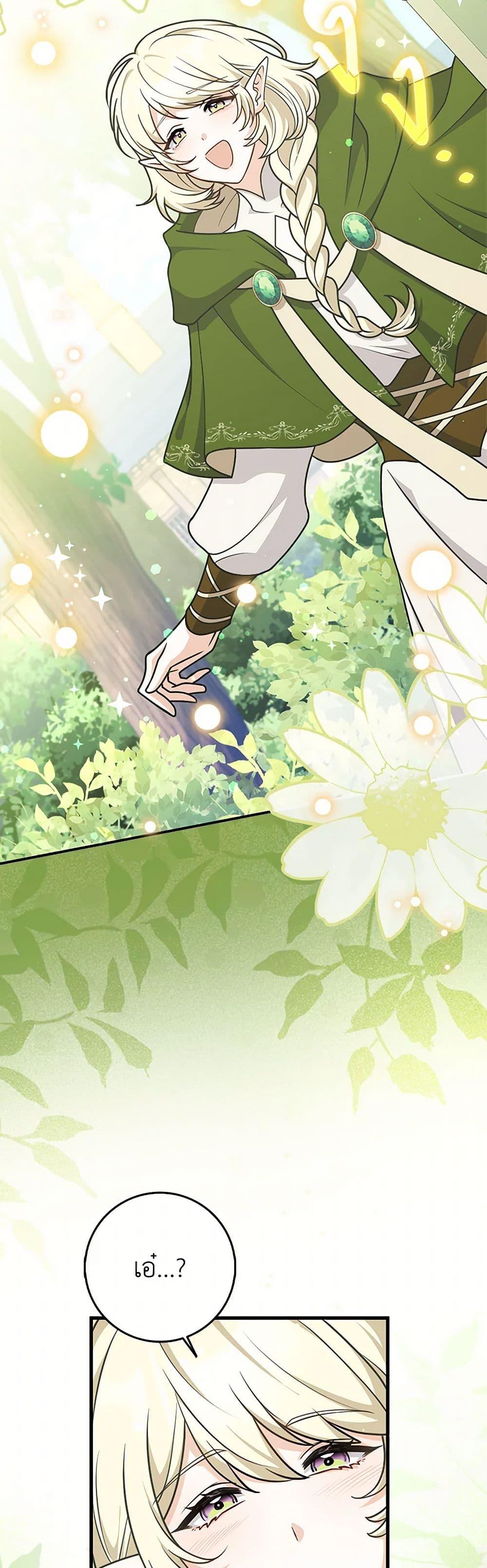 Friends Shouldn’t Act This Way ตอนที่ 60 13