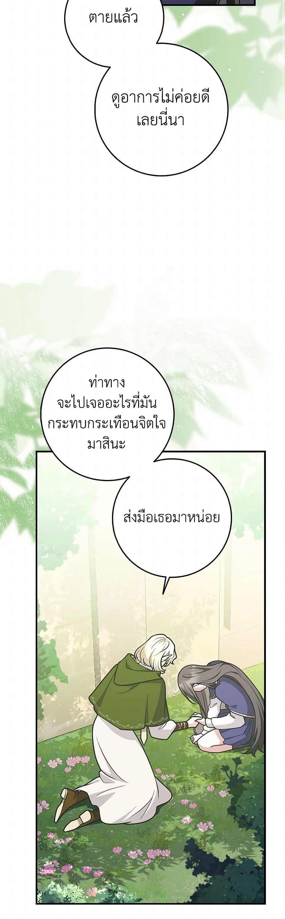 Friends Shouldn’t Act This Way ตอนที่ 60 16