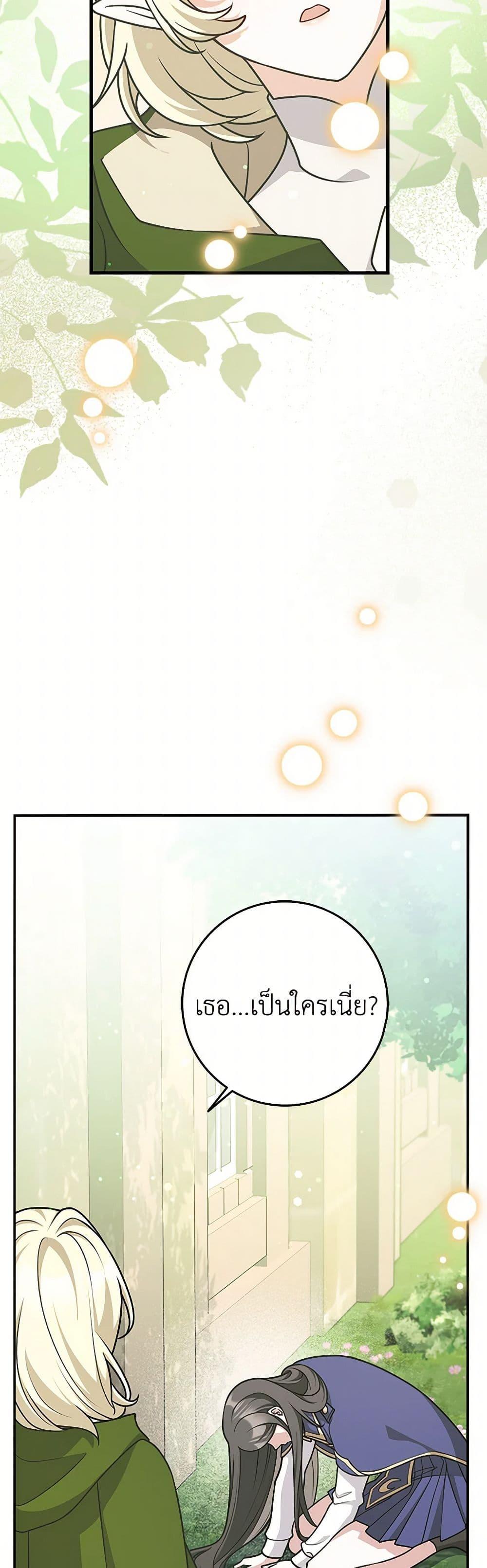 Friends Shouldn’t Act This Way ตอนที่ 60 14