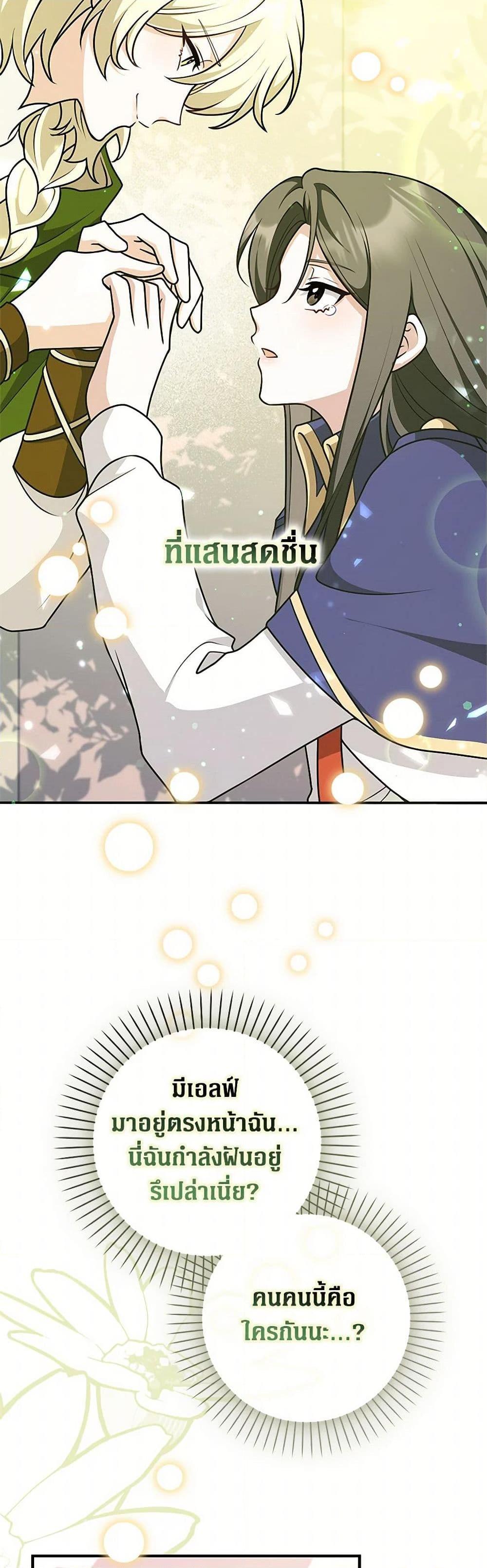 Friends Shouldn’t Act This Way ตอนที่ 60 18