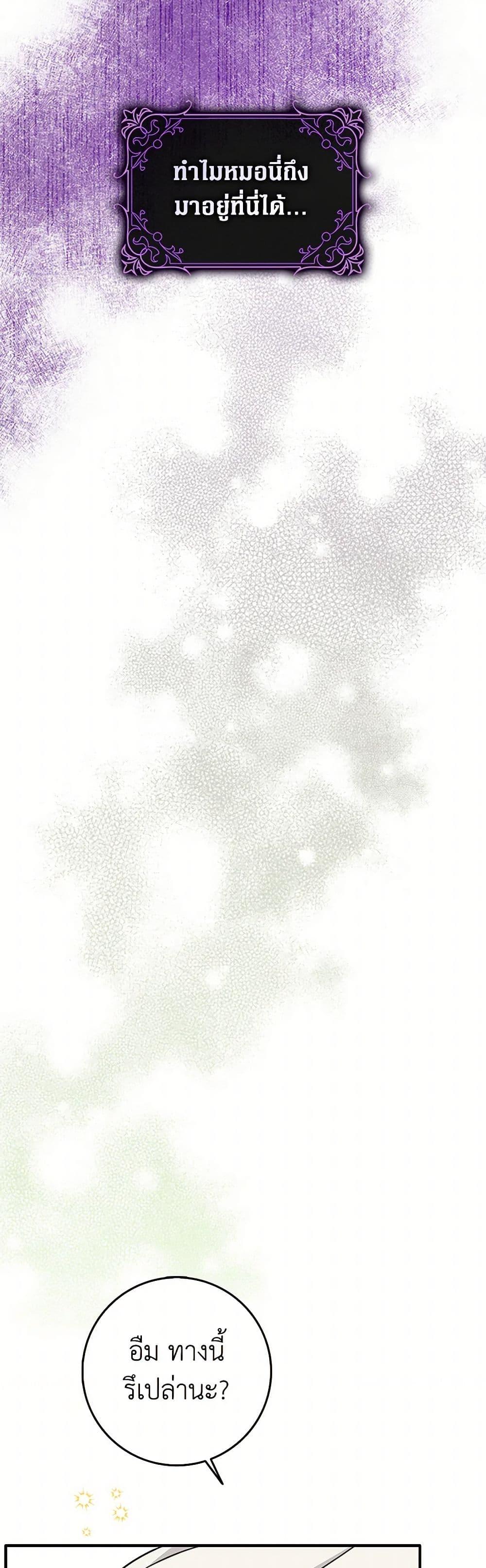 Friends Shouldn’t Act This Way ตอนที่ 60 10