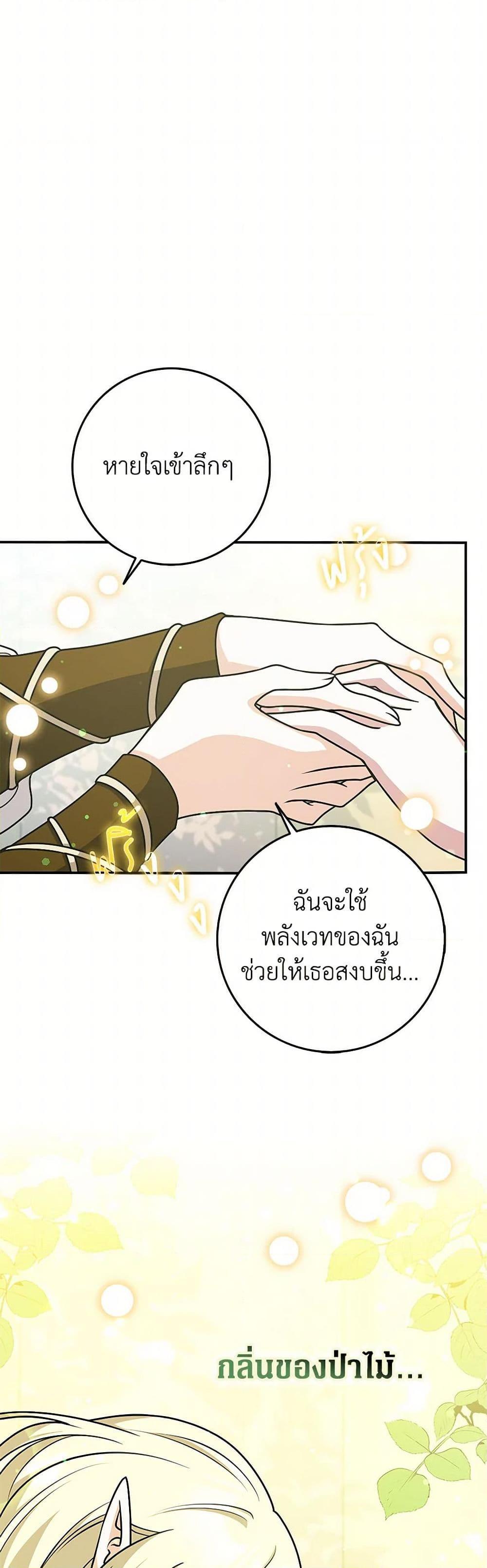 Friends Shouldn’t Act This Way ตอนที่ 60 17