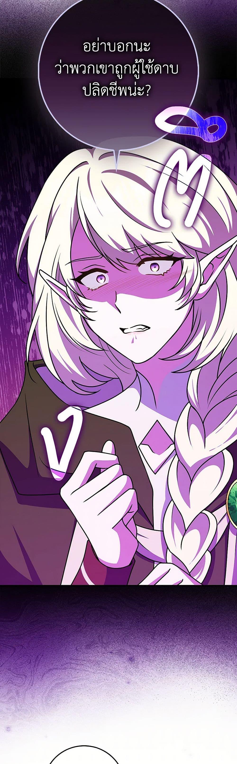 Friends Shouldn’t Act This Way ตอนที่ 60 27