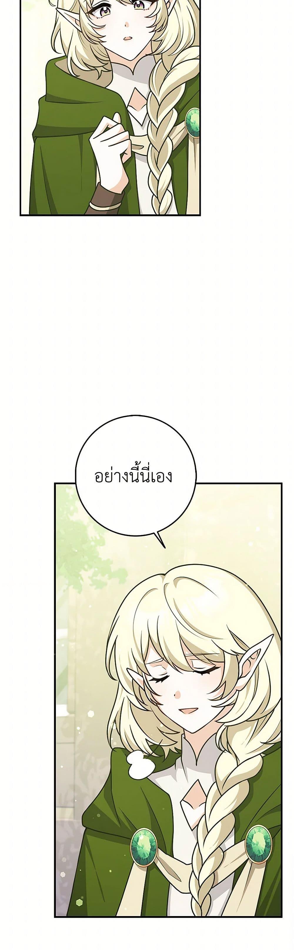 Friends Shouldn’t Act This Way ตอนที่ 60 29
