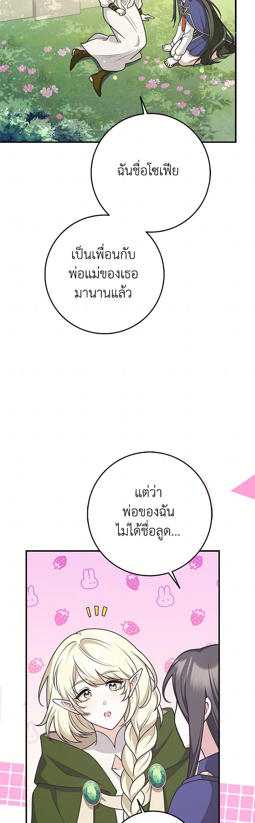 Friends Shouldn’t Act This Way ตอนที่ 60 21