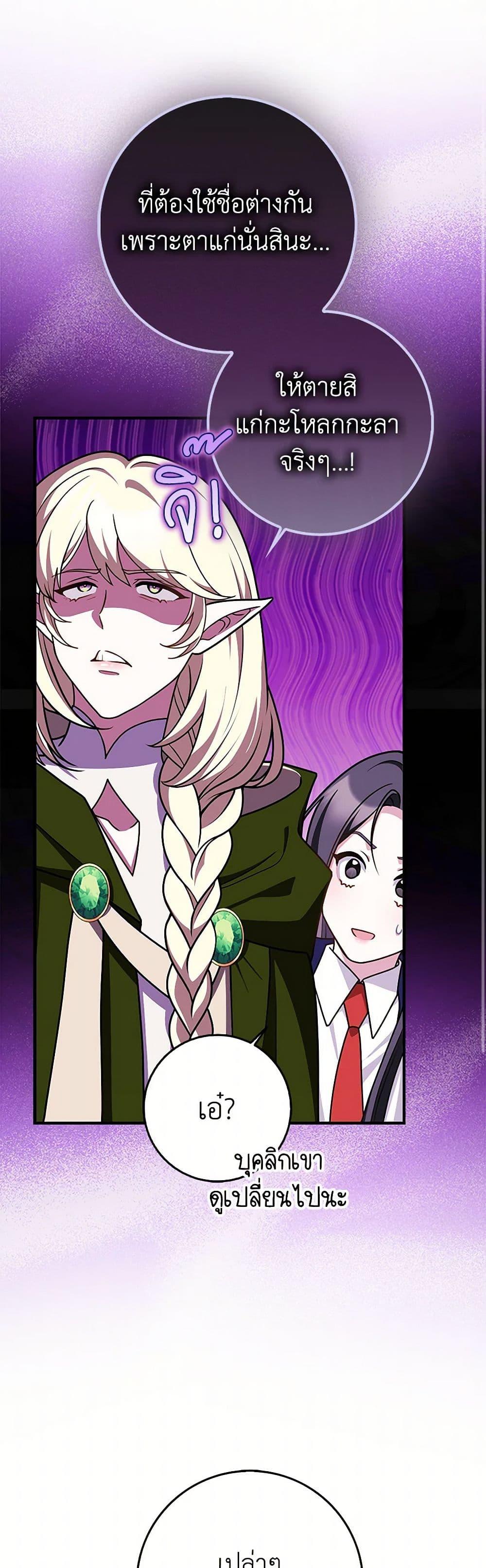 Friends Shouldn’t Act This Way ตอนที่ 60 23