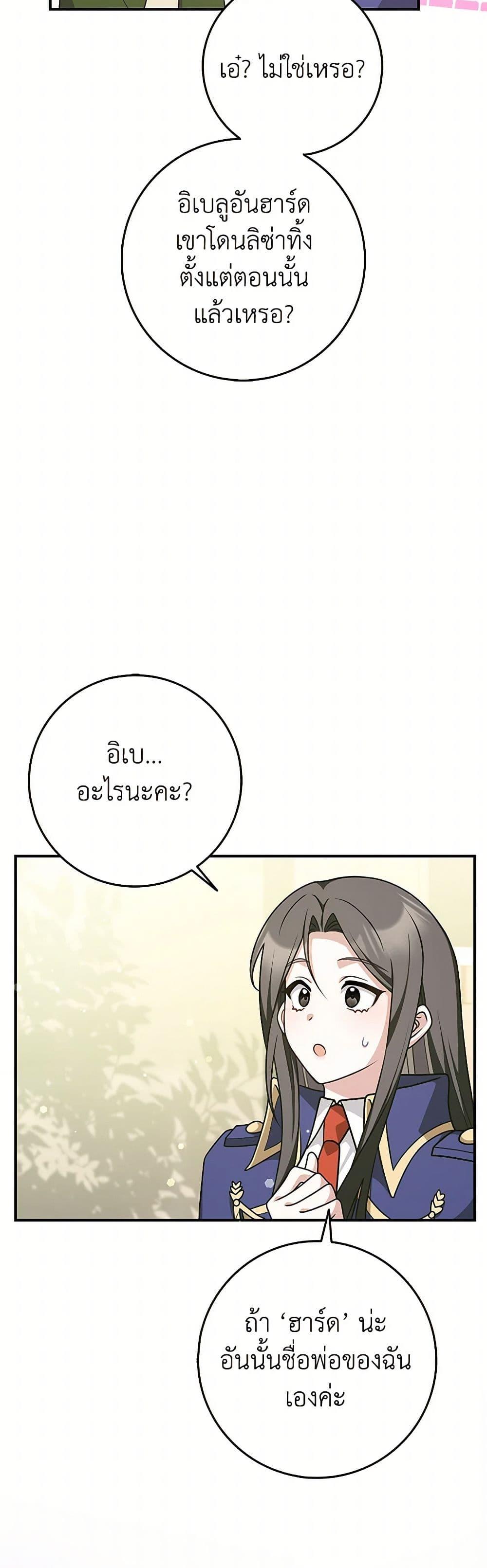 Friends Shouldn’t Act This Way ตอนที่ 60 22