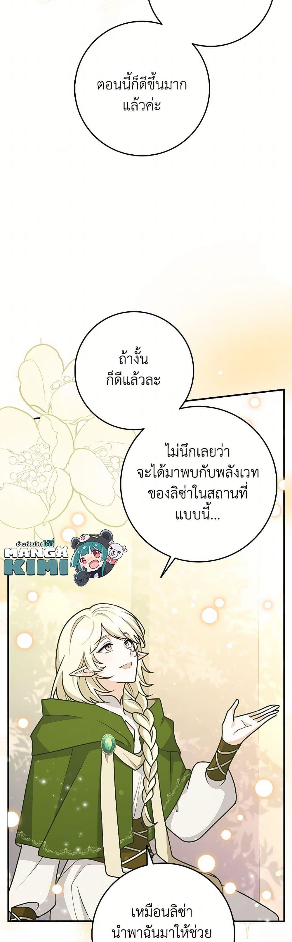 Friends Shouldn’t Act This Way ตอนที่ 60 32