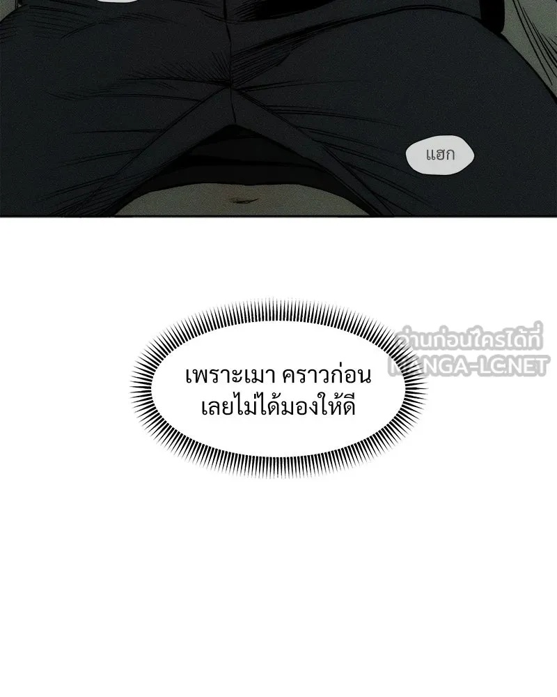 Tears on a Withered Flower ตอนที่ 12 12