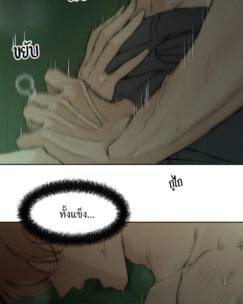 Tears on a Withered Flower ตอนที่ 12 14